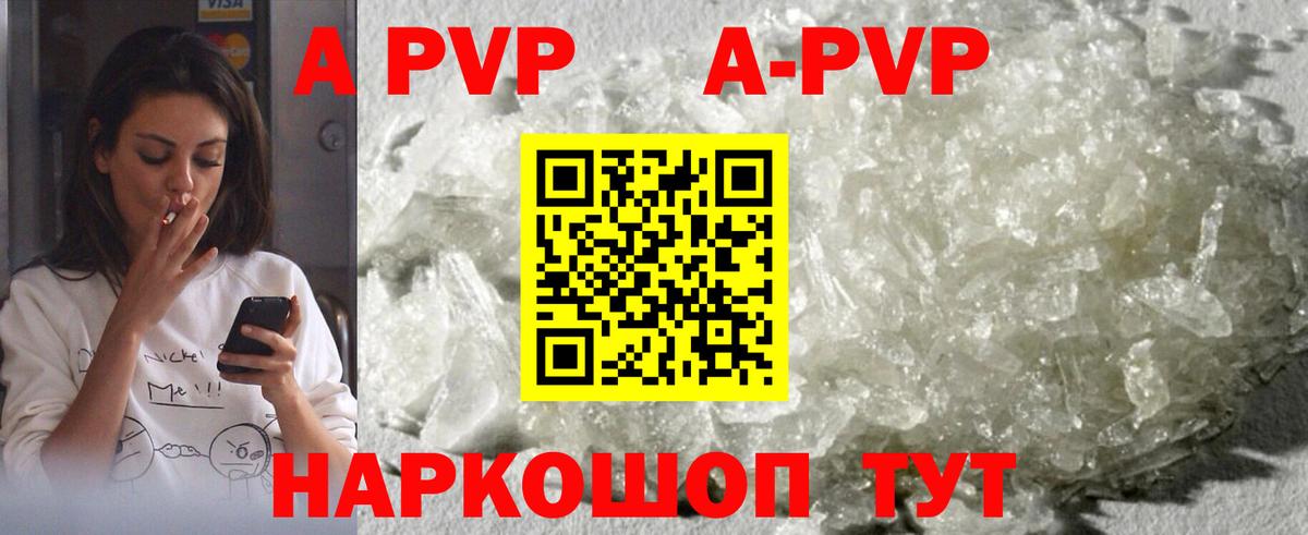 Alpha-PVP мука  APVP мука  даркнет сайт  А ПВП  Вход с VPN  A-PVP мука  Абакан 