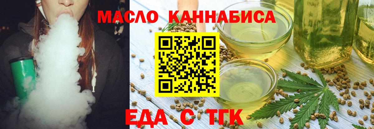 Абакан  Печенье с ТГК конопля  Вход с VPN 
