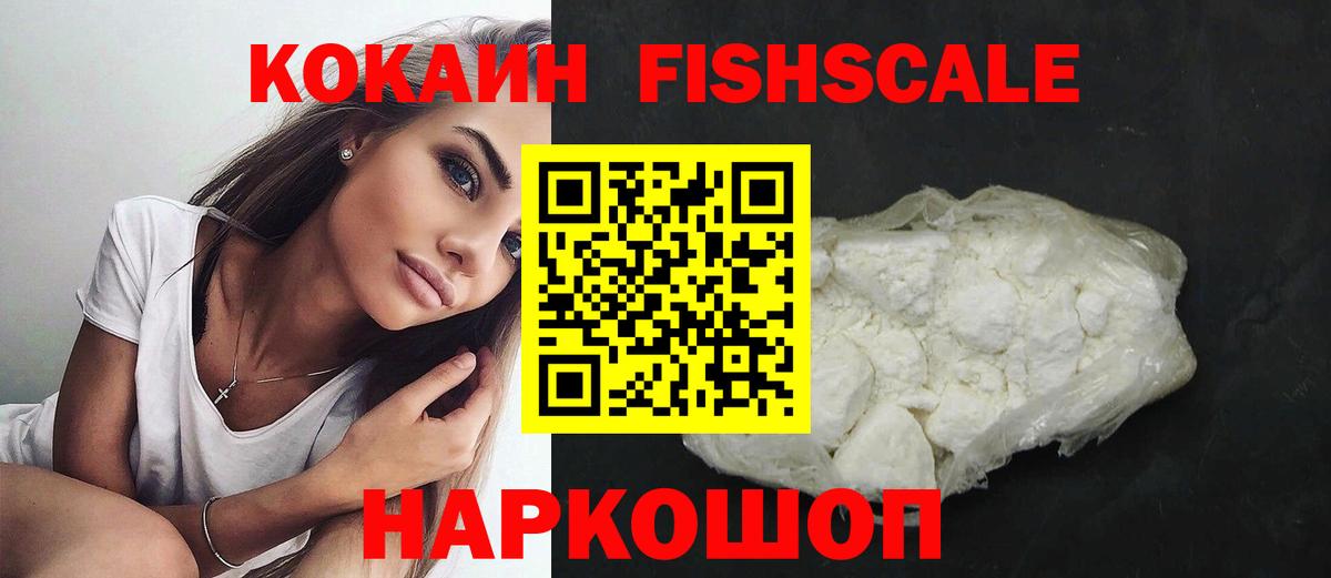 КОКАИН Перу Абакан