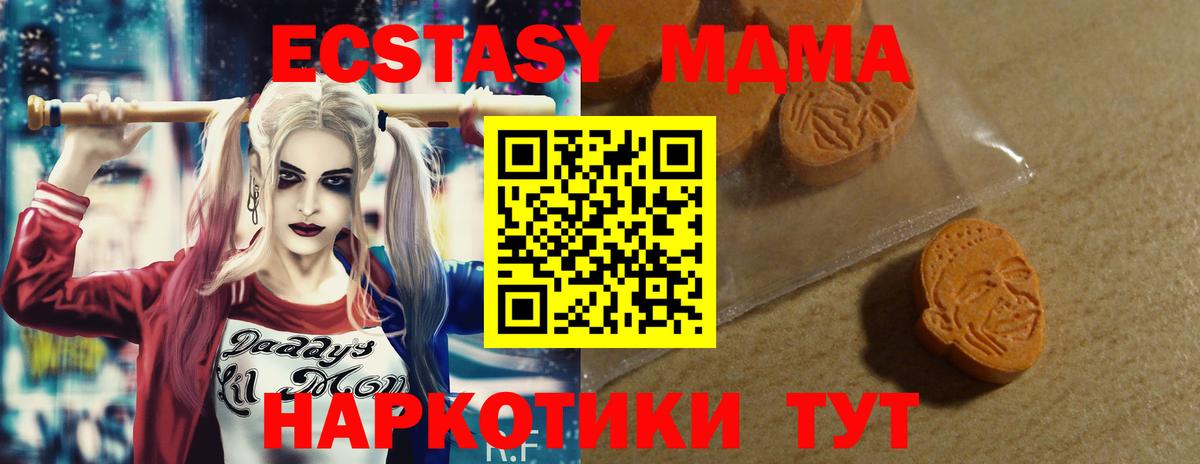 Ecstasy 300 mg  Вход с VPN  Ecstasy  Ecstasy 250 мг  Абакан 