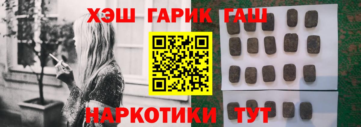 Гашиш VHQ Абакан