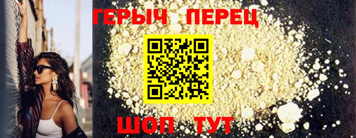 ГЕРОИН хмурый Абакан