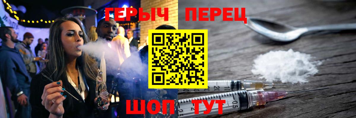 ГЕРОИН  Вход с VPN  Абакан  ГЕРОИН Heroin 
