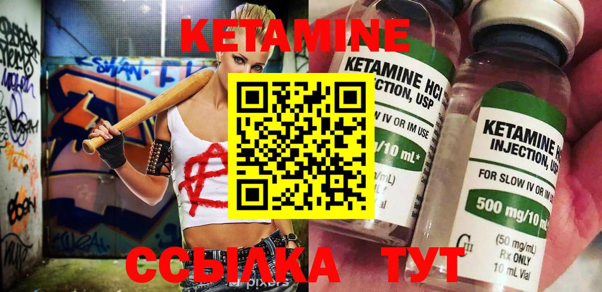 КЕТАМИН ketamine  Вход с VPN  Абакан 