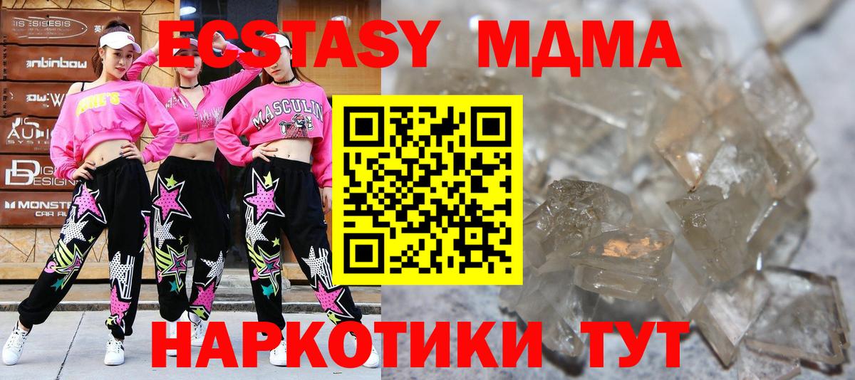 MDMA молли  MDMA молли  Вход с VPN  Абакан 