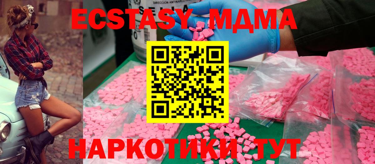 МДМА crystal Абакан