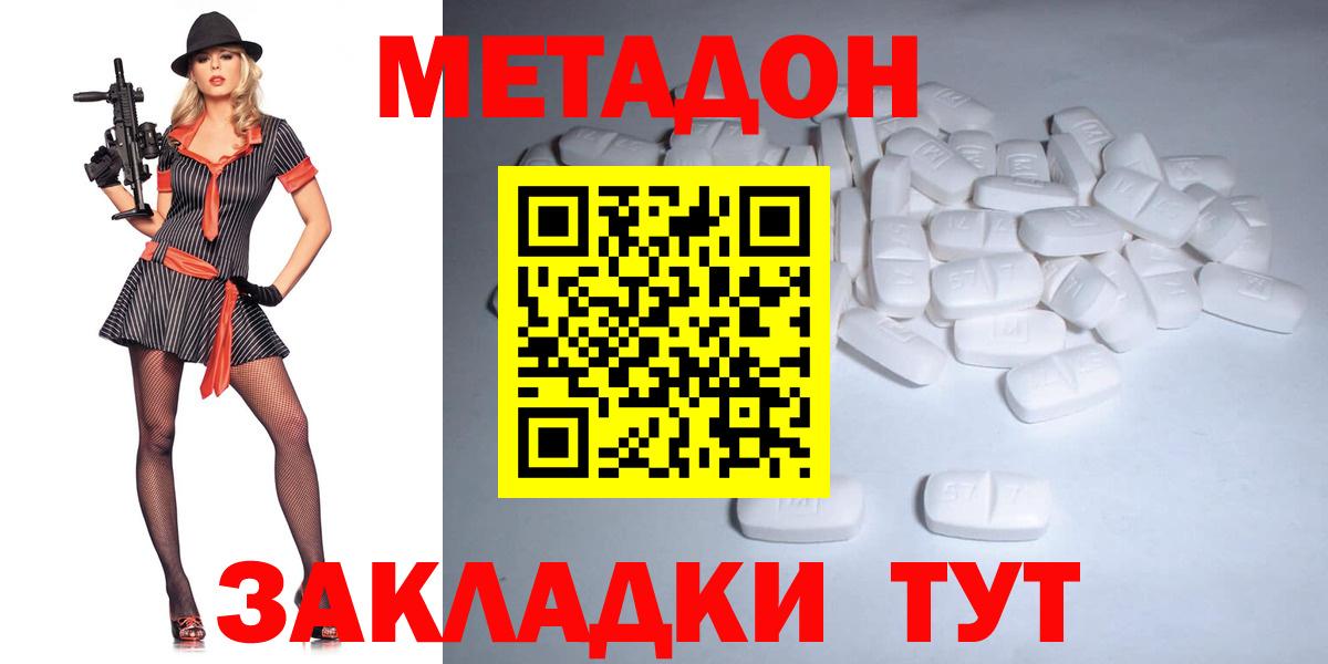 Абакан  Метадон мёд  Вход с VPN  darknet как зайти  Метадон VHQ 