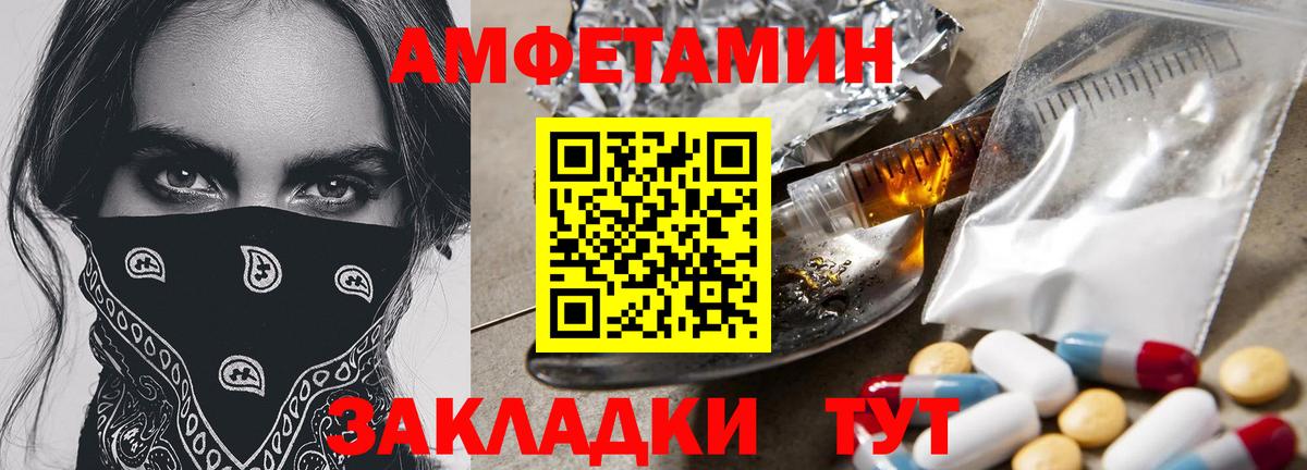 Метамфетамин Methamphetamine  Вход с VPN  Абакан 