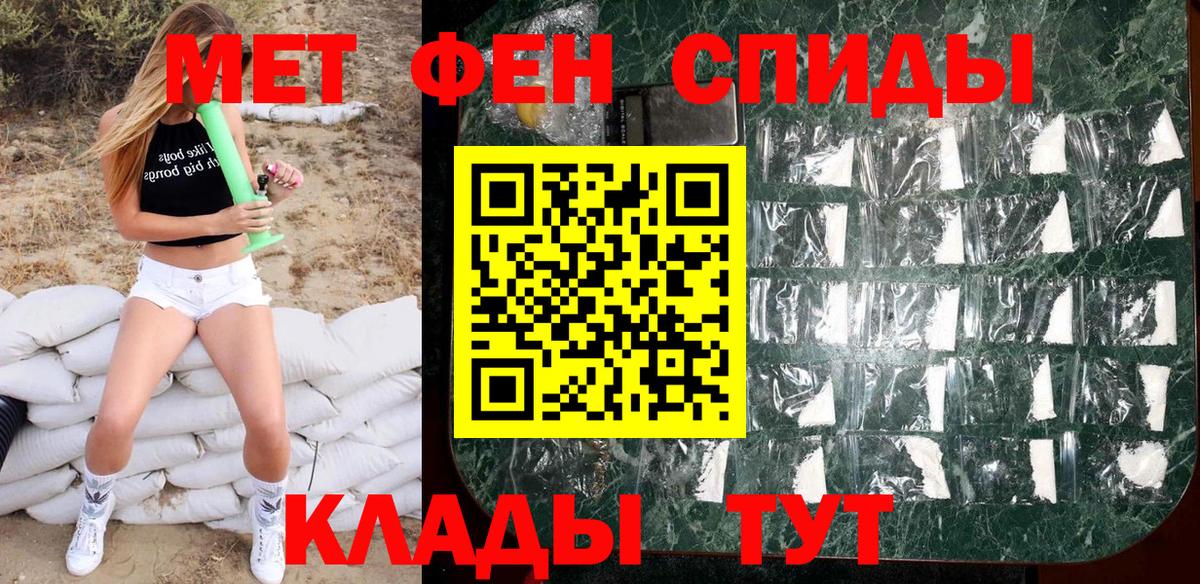 Метамфетамин мет Абакан