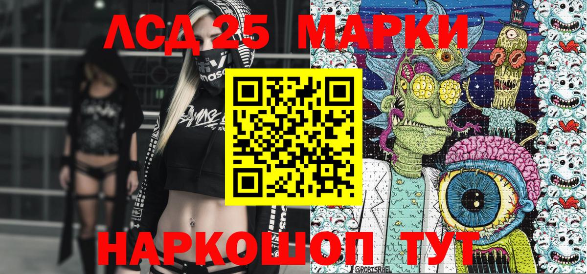Наркотические марки 1,8мг Абакан