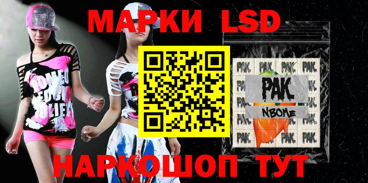 Марки NBOMe 1,8мг  Вход с VPN  Абакан 