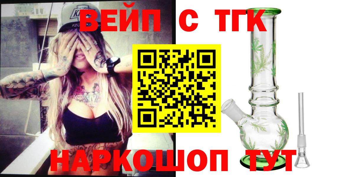 Дистиллят ТГК жижа Абакан